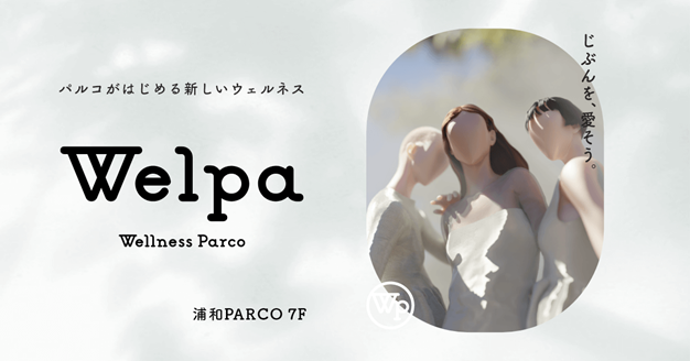 浦和PARCO Welpa（ウェルパ）